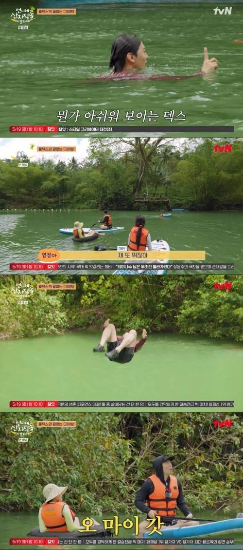 tvN '언니네 산지직송 in 칼라페' 화면 캡처