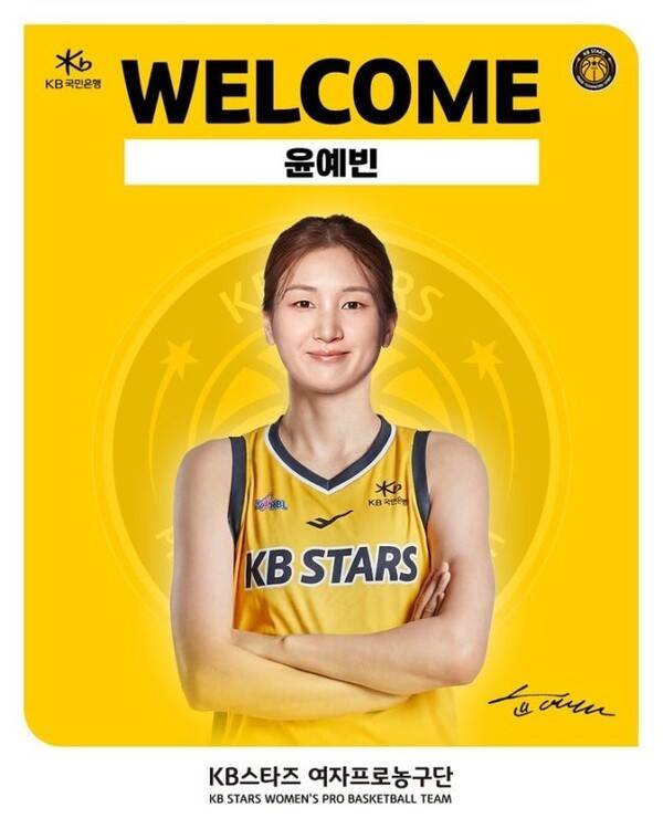 청주 KB국민은행이 윤예빈을 FA로 영입했다. /사진=청주 KB국민은행 스타즈