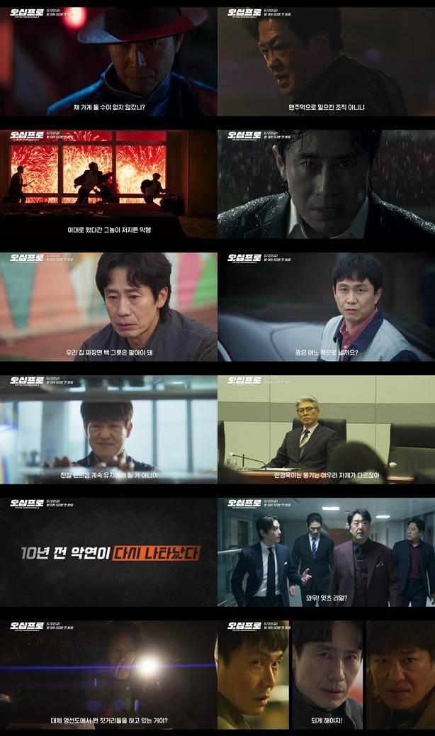 ‘오십프로’ 3분 하이라이트 영상 공개 (제공: MBC)