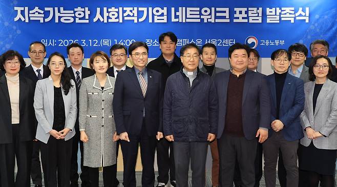 지난 3월 12일 서울 중구 소셜캠퍼스온 서울2센터에서 열린 지속 가능한 사회적기업 네트워크 포럼 발족식 및 킥오프 회의에서 참석자들이 기념촬영을 하고 있다. /연합뉴스