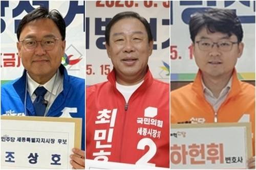 세종시장 선거에 출마한 민주당 조상호, 국민의힘 최민호, 개혁신당 하헌휘 예비후보. 각 후보자 선거캠프 제공.