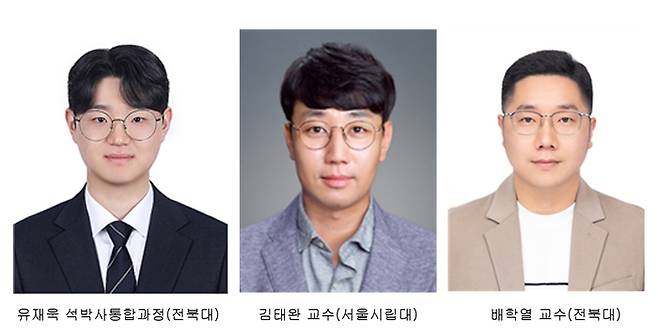 잔븍대 연구팀.