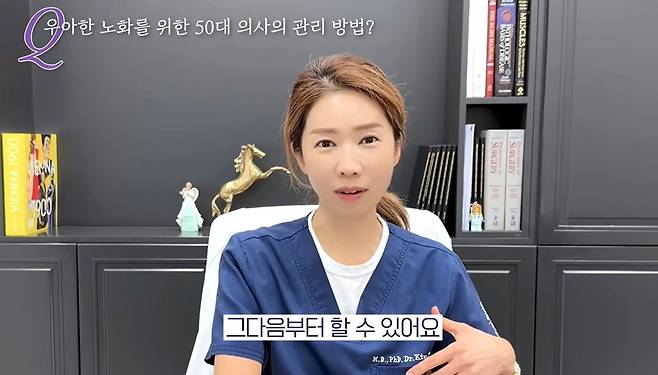 김수연 원장이 일상에서 실천하는 노화 방지 습관을 밝혔다. /사진=유튜브 채널 '김수연의 우아한 노화' 캡처