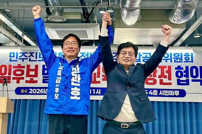 전남·광주 통합특별시 교육감 선거에 도전한 장관호(왼쪽)·정성홍 예비후보가 지난 4일 광주 전일빌딩245에서 열린 기자회견에서 장관호 후보로의 단일화 결정을 발표한 후 손을 잡고 만세를 외치고 있다. 연합뉴스