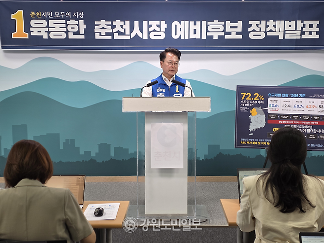 ▲ 육동한 더불어민주당 춘천시장 후보는 강원형 카이스트의 역할을 할 ‘강원과학기술원’을 춘천에 설립하겠다는 내용 등을 담은 ‘과학기술 혁신 공약’을 14일 춘천시청에서 발표했다. 정민엽 기자