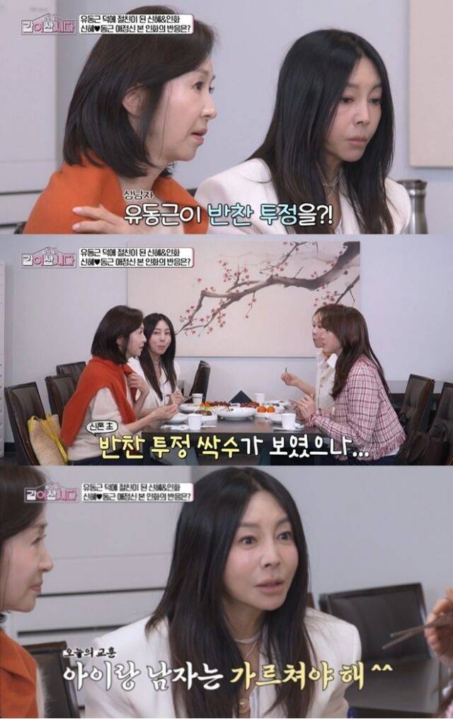 배우 전인화가 남편 유동근의 버릇을 고치기 위해 단행했던 파격적인 ‘요리 파업’ 일화를 공개하며 안방극장을 압도했다./KBS 1TV '황신혜의 같이 삽시다'
