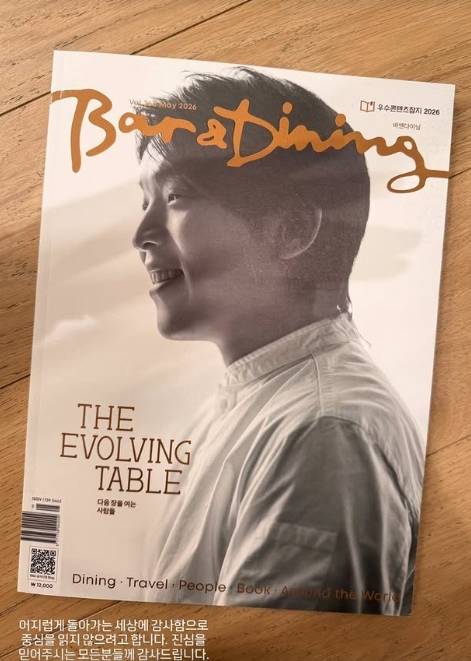 안성재 셰프 소셜 미디어