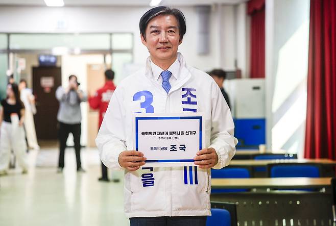경기 평택을 국회의원 재선거에 출마하는 조국 조국혁신당 후보가 14일 경기 평택시선거관리위원회에 후보자 등록을 하고 있다. 뉴시스