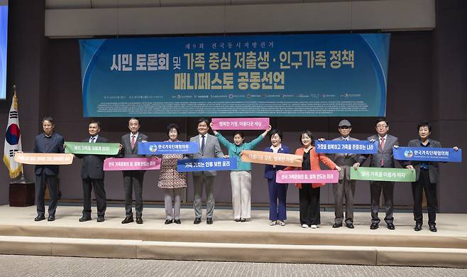 한국가족단체협의회를 비롯한 시민단체대표들이 5월 9일 서울시 저출생 정책의 패러다임 전환을 촉구하고자 한자리에 모였다. 조영철 기자