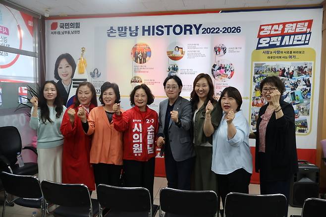 ▲ 경산시 가선거구(남천면·남부동·서부1동)에 출마한 손말남 후보(2-가)는 15일 조지연 국회의원와 주민 및 지지자 등 200여 명이 참석한 가운데 선거사무소 개소식을 가졌다. 김윤섭기자.