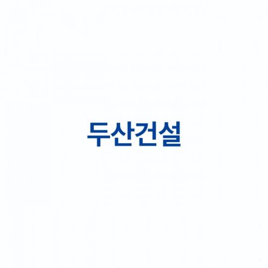 두산건설 CI./사진제공=두산건설