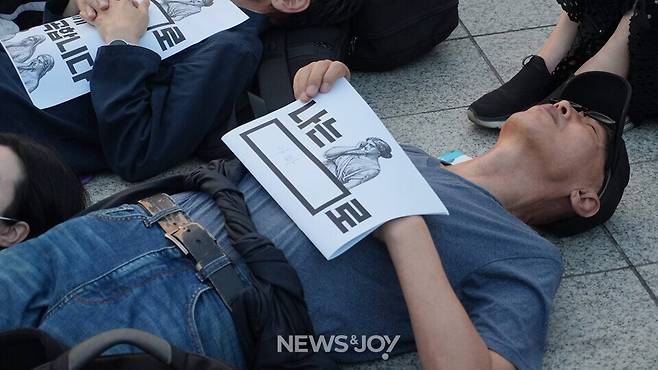 여성 혐오 범죄 희생자들과 연대하겠다는 의미로 다이 인 퍼포먼스를 하는 참가자들. 뉴스앤조이 나수진