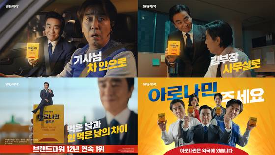 (일동제약그룹 제공)