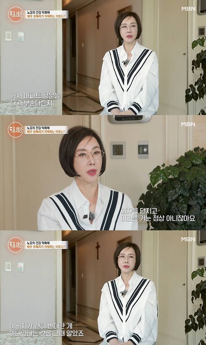 (MBN '특종세상' 갈무리)