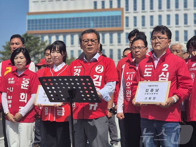 김홍규 국민의힘 강원 강릉시장 후보를 비롯한 국민의힘 강릉지역 지방선거 출마 후보자들이 15일 강릉경찰서 앞에서 우상호 더불어민주당 강원도지사 후보와 김중남 강릉시장 후보에 대한 공직선거법 위반 혐의 고발 관련 기자회견을 하고 있다. 2026.5.15 ⓒ 뉴스1 윤왕근 기자