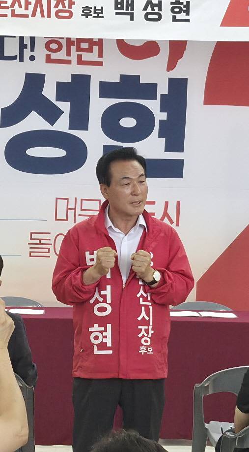 백성현 국민의힘 논산시장 후보가 14일 6.3 지방선거 후보등록을 마쳤다. 정종만 기자
