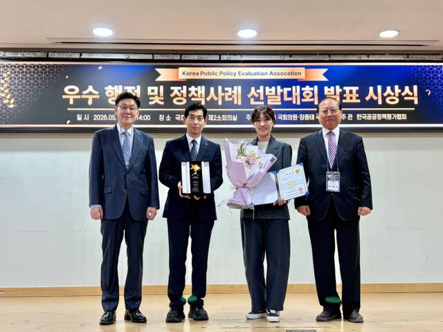 부천시가 14일 한국공공정책평가협회가 주관한 ‘2026 우수 행정 및 정책사례 선발대회’에서 우수상을 받았다. 부천시 제공