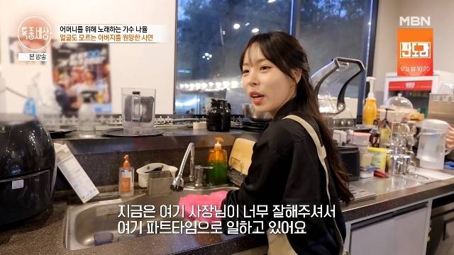 MBN ‘특종세상’ 캡처