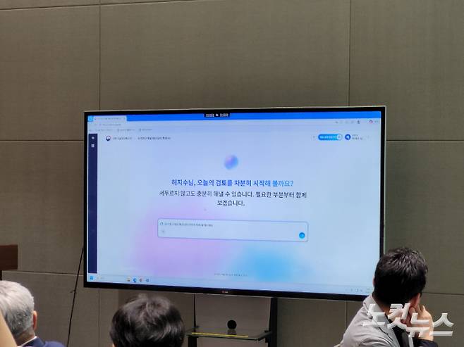 예산심의 특화 AI '연.예.인' 시연 현장. 김기용 기자