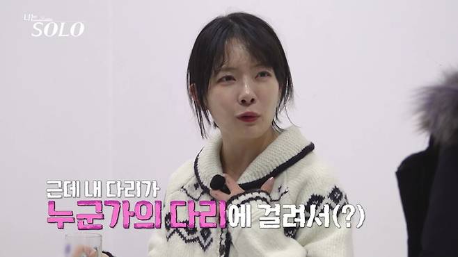 ▲ 31기 영숙. 제공| ENA, SBS Plus