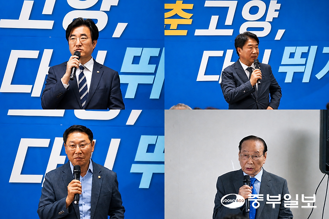 더불어민주당 김성회·이기헌·김영환 국회의원 및 김병택 전국실버위원회 상임부위원장이 16일 민경선 고양시장 후보 선대위 발대식에서 축사 중이다. 김태훈 기자