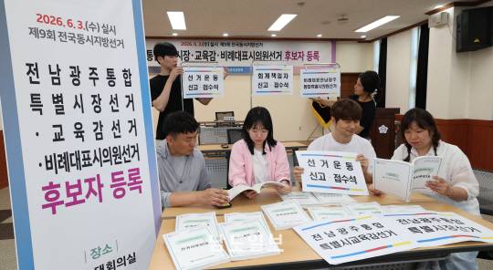 제9회 전국동시지방선거 후보자 등록을 하루 앞둔 지난 13일 광주시선거관리위원회에서 직원들이 후보자 등록 접수 준비를 하고 있다. /임문철 기자 35mm@namdonews.com