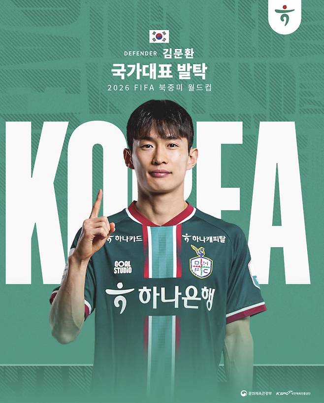 출처=대전하나시티즌