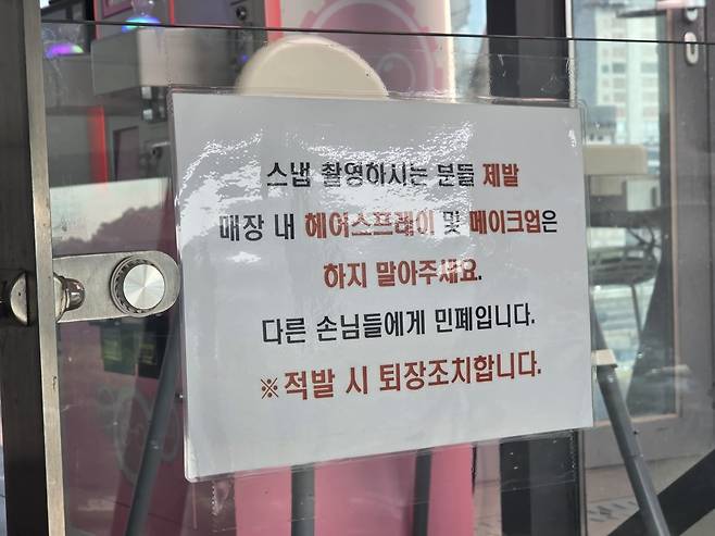 동작대교 위 '노을 카페'에는 스냅 사진 촬영 인파에 대한 경고문이 붙여있다. /사진=이정우 기자