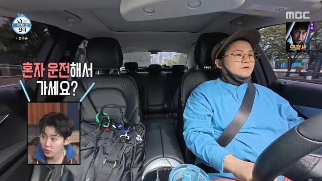 MBC ‘나 혼자 산다’ 캡처