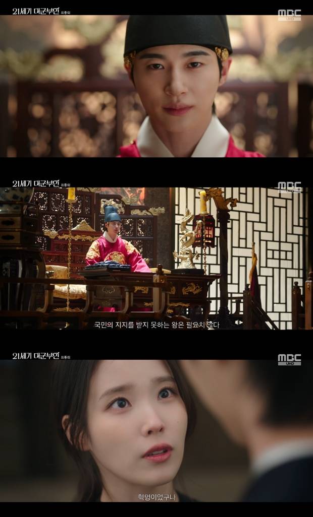 21세기 대군부인