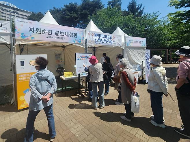 고양국제꽃박람회 기간 운영된 자원순환 홍보체험관 부스 모습. 사진=고양시청