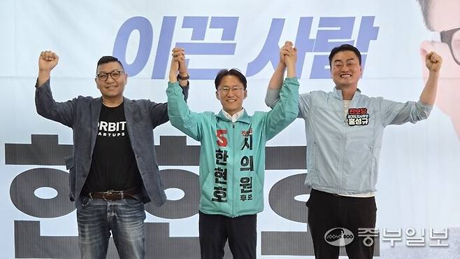 17일 오후 양주시 옥정동 일원에서 열린 한현호 선거사무소 개소식에서 (왼쪽부터)유광혁 조국혁신당 동두천·양주·연천 지역위원장, 한현호 양주시의원 후보, 홍성규 진보당 경기도지사 후보가 양손을 들어보이고 있다. 박홍기 기자