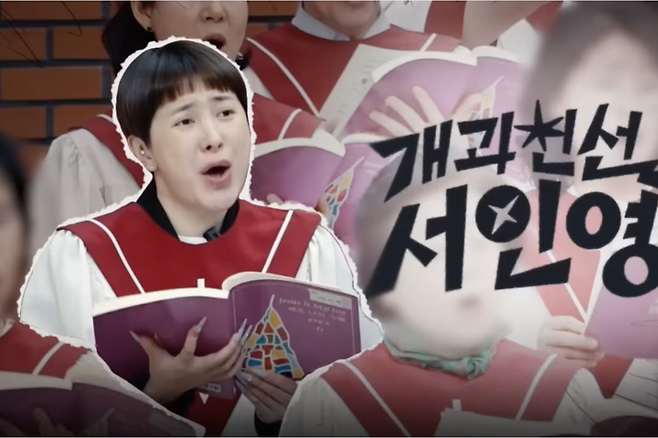 유튜브 채널 '개과천선 서인영' 콘텐츠 일부. 연합뉴스
