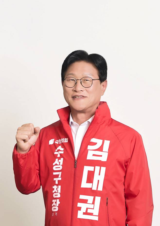 국민의힘 김대권 대구 수성구청장 후보. /경북매일DB