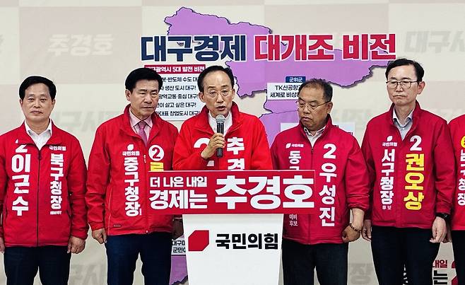 국민의힘 추경호 대구시장 후보가 17일 9개 구·군 기초단체장 후보들과 함께 ‘대구경제 대개조 비전’을 발표하고 있다. /황인무기자