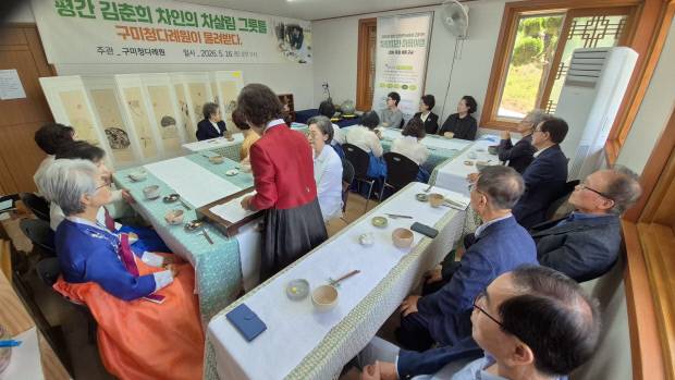 기증식 현장.구미청다례원 제공