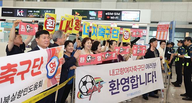 북한 여자축구 최강팀인 내고향여자축구단이 입국하는 17일 인천국제공항 입국장에서 시민단체회원들이환영 현수막을 펼쳐 보이고 있다. 내고향여자축구단은오는 20일 오후 7시 수원종합운동장에서 열리는 대회 4강에서 수원FC위민과 남북 대결을 펼친다. /남강호 기자