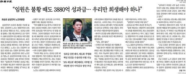 ▲16일자 조선일보 4면.