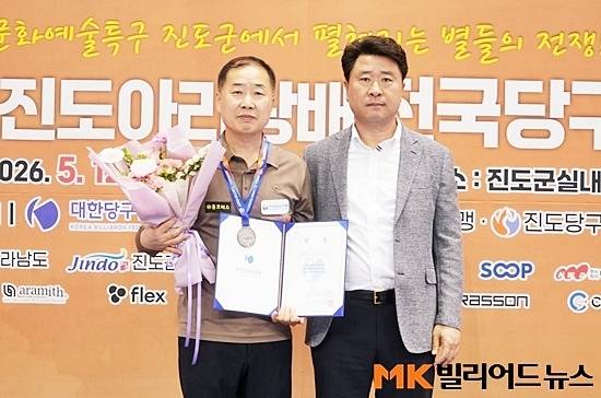 최호타는 2010년 대한체육회장배 이후 16년만에 전국대회 결승에 진출했으나 아쉽게 준우승에 머물렀다. 최호타가 진도당구연맹 김연일 회장과 기념촬영하고 있다.