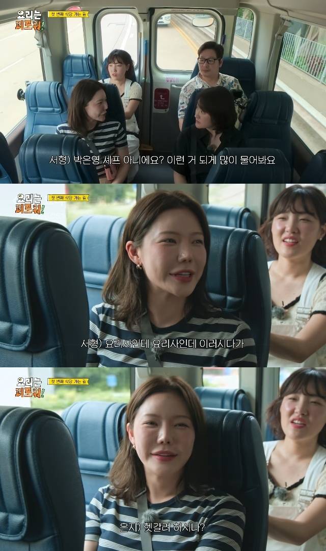 tvN ‘요리는 괴로워!’ 캡처
