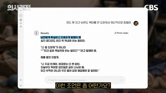 서울청정신건강의학과의원 이경준 원장 편 '의사결정' 유튜브 캡처