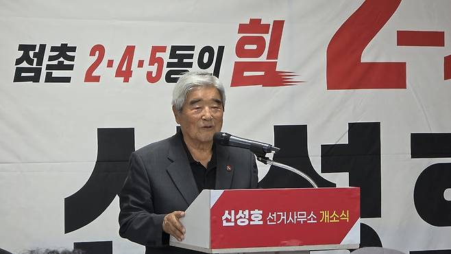국민의힘 신성호 문경시의원 나선거구 후보 선거사무소 개소식에서 축사하는 채희영 전 경상북도의원. /고성환 기자