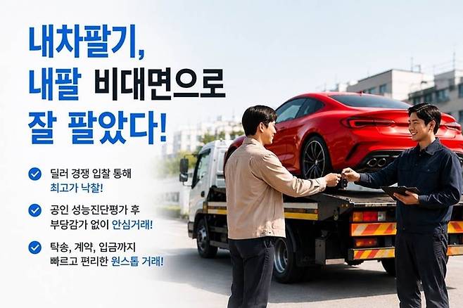 사진: 내팔 제공