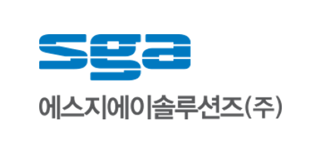 /제공= SGA솔루션즈.