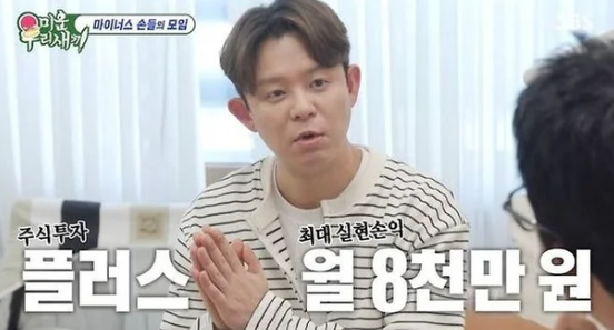 가수 토니안. (출처=SBS 예능 ‘미운 우리 새끼’ 방송화면 캡처)
