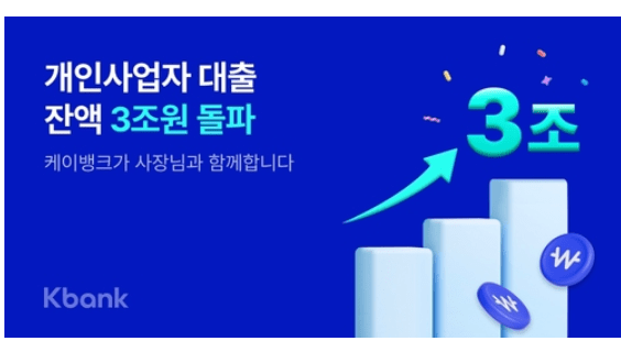 케이뱅크 제공