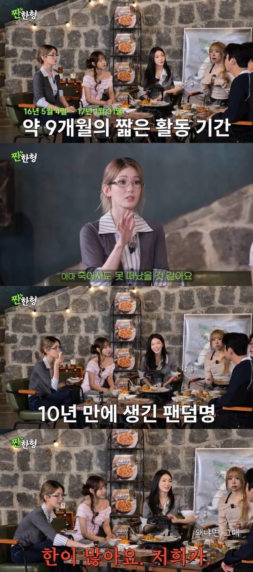 유튜브 '짠한형 신동엽' 화면 캡처