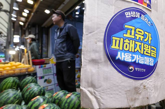 서울 동대문구 청량리종합시장에서 상인이 손님을 기다리고 있다./뉴스1