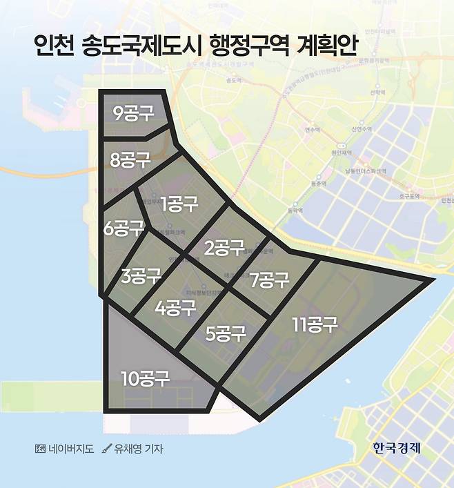 인천 송도국제신도시 행정구역. 그래픽=유채영 기자