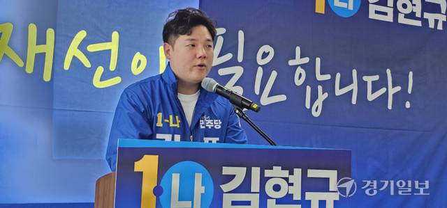 김현규 포천시의원 후보가 포천시 소흘읍 선거사무소에서 개소식을 열고 본격적인 선거전에 나서고 있다. 손지영기자